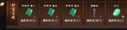 How to Unlock the Fourth Skill in Jianghu 2: The Next Stop Guide to Unlocking the Fourth Skill in the Jianghu 2 Mobile Game