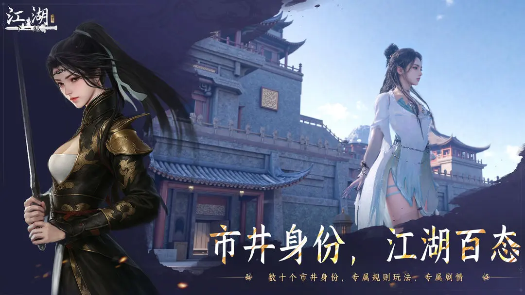 How to Unlock the Fourth Skill in Jianghu 2: The Next Stop Guide to Unlocking the Fourth Skill in the Jianghu 2 Mobile Game