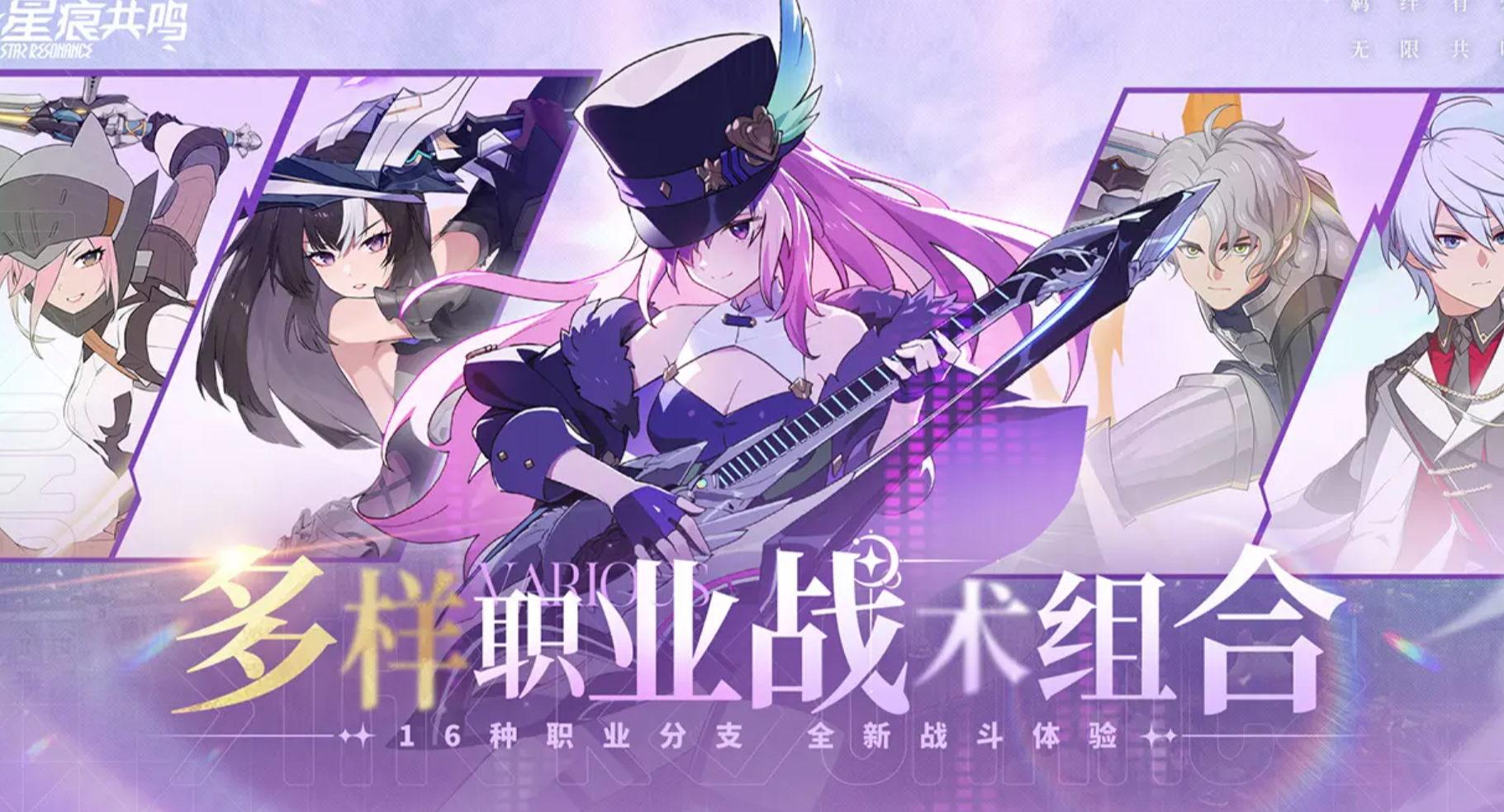 Lựa chọn nghề nghiệp cho người mới bắt đầu trong Star Trace Resonance Đề xuất lựa chọn nghề nghiệp trong Star Trace Resonance
