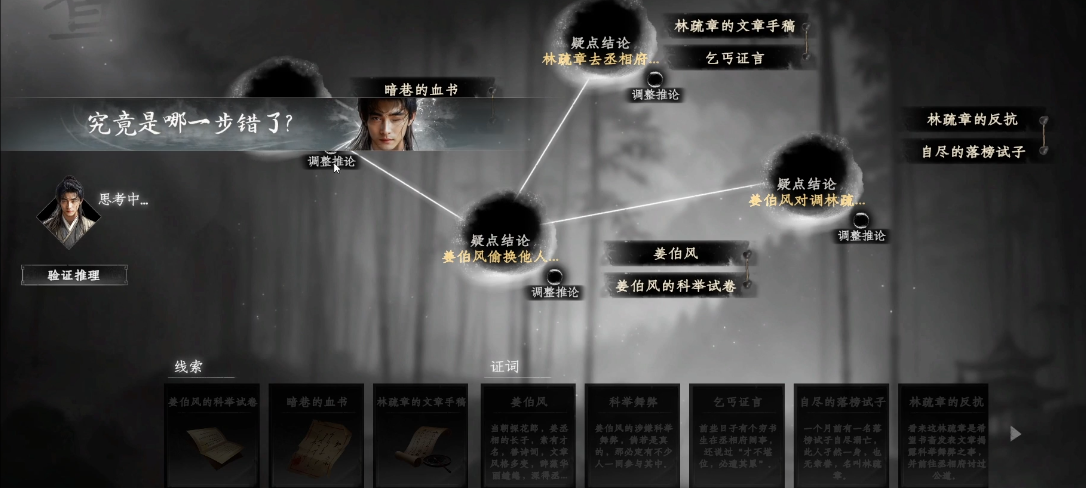 How to Solve the Huailing Mystery Case in Jianghu Next Stop 2, Sharing the Process of the Huailing Mystery Case in the Jianghu Next Stop 2 Mobile Game