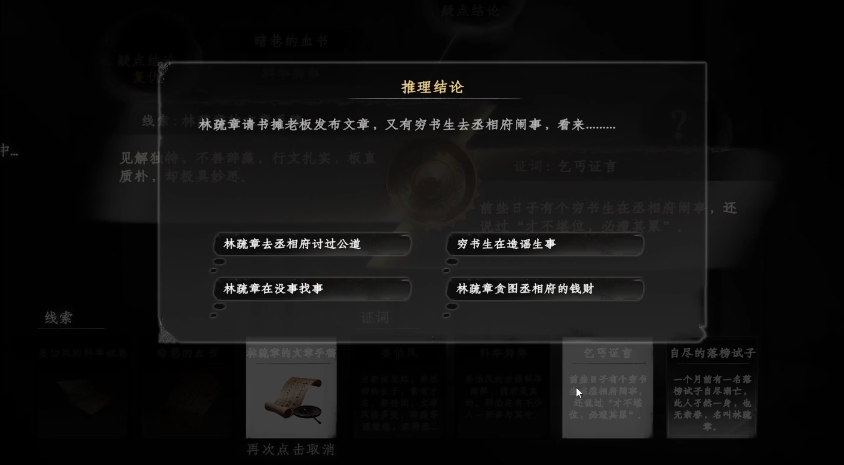 How to Solve the Huailing Mystery Case in Jianghu Next Stop 2, Sharing the Process of the Huailing Mystery Case in the Jianghu Next Stop 2 Mobile Game