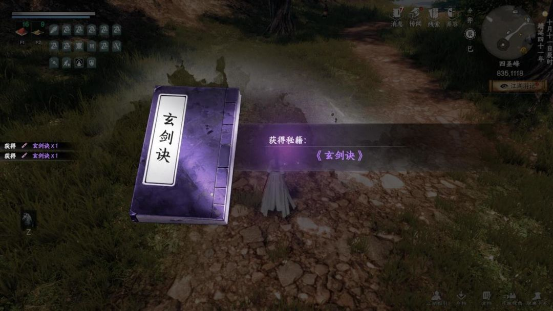 下一站江湖2龙脉秘藏怎么打开 下一站江湖2手游龙脉秘藏任务详解