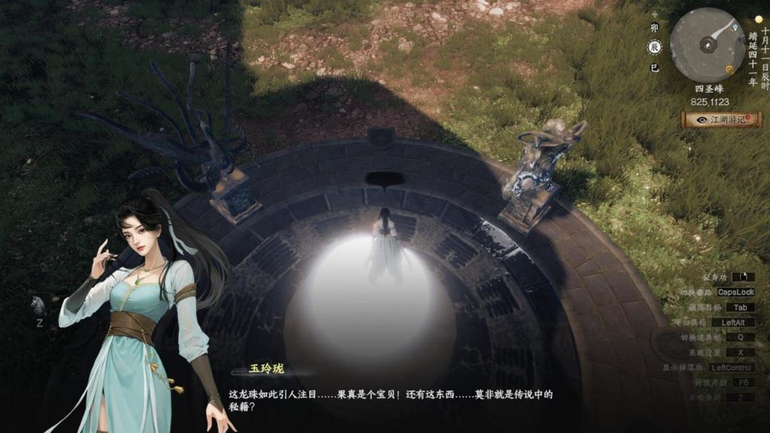 下一站江湖2龙脉秘藏怎么打开 下一站江湖2手游龙脉秘藏任务详解