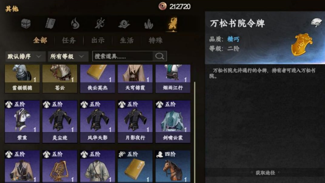 Next Stop Jianghu 2: Shenwu General's Tomb Guide, Full Process Sharing for the Shenwu General's Tomb Task in Next Stop Jianghu 2 Mobile Game