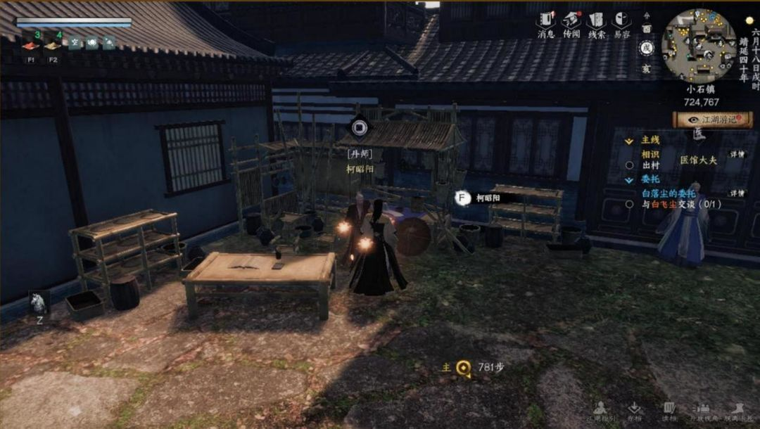 Next Stop Jianghu 2: Shenwu General's Tomb Guide, Full Process Sharing for the Shenwu General's Tomb Task in Next Stop Jianghu 2 Mobile Game