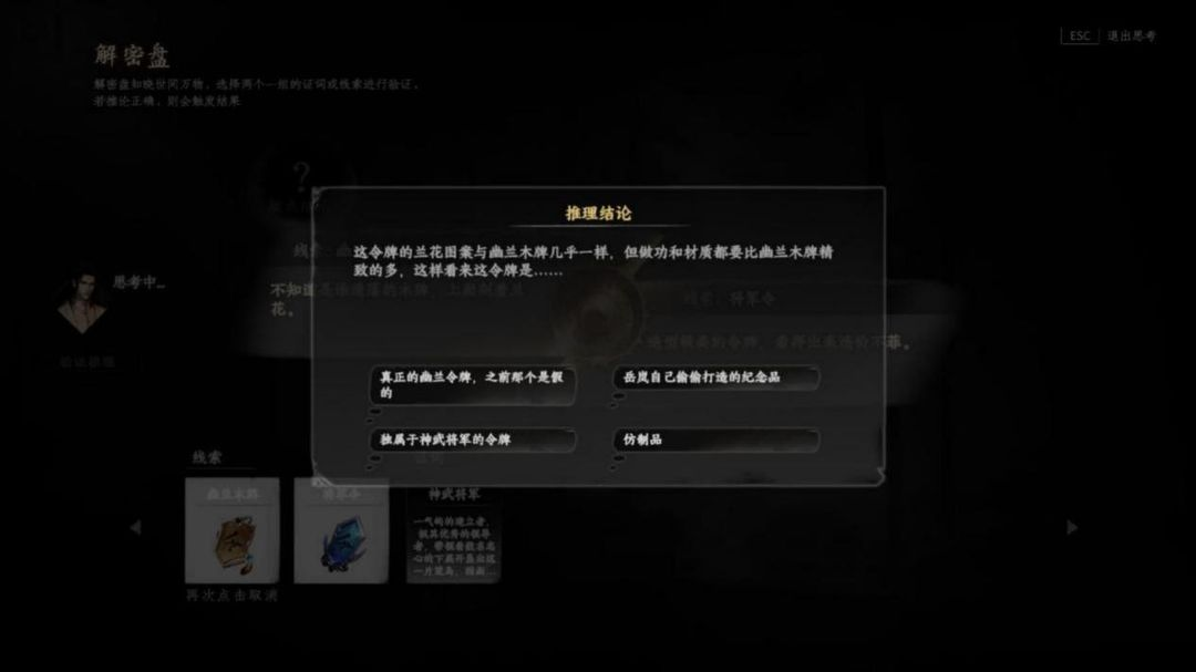 Next Stop Jianghu 2: Shenwu General's Tomb Guide, Full Process Sharing for the Shenwu General's Tomb Task in Next Stop Jianghu 2 Mobile Game