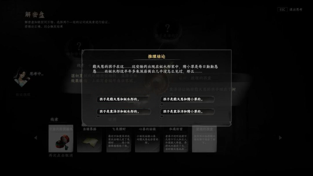 Cara Lulus Misi Sampingan Perubahan Mendadak di Pesta Pernikahan di Game Seluler Jianghu Next Stop 2 Analisis Misi Sampingan Perubahan Mendadak di Pesta Pernikahan di Jianghu Next Stop 2