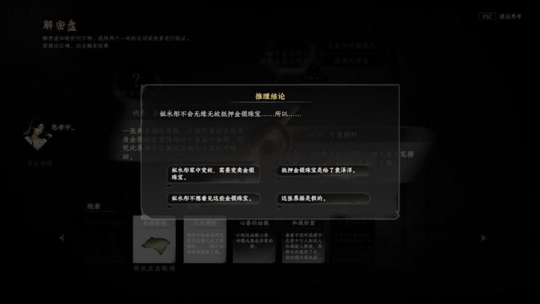 Cara Lulus Misi Sampingan Perubahan Mendadak di Pesta Pernikahan di Game Seluler Jianghu Next Stop 2 Analisis Misi Sampingan Perubahan Mendadak di Pesta Pernikahan di Jianghu Next Stop 2