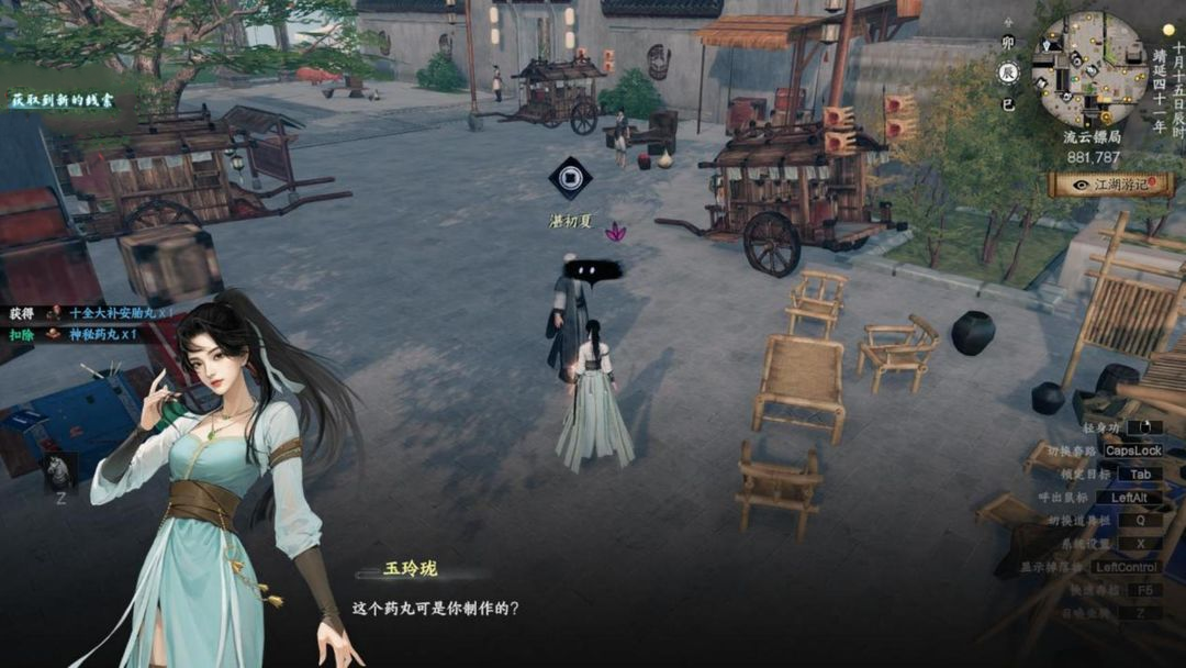 Cara Lulus Misi Sampingan Perubahan Mendadak di Pesta Pernikahan di Game Seluler Jianghu Next Stop 2 Analisis Misi Sampingan Perubahan Mendadak di Pesta Pernikahan di Jianghu Next Stop 2