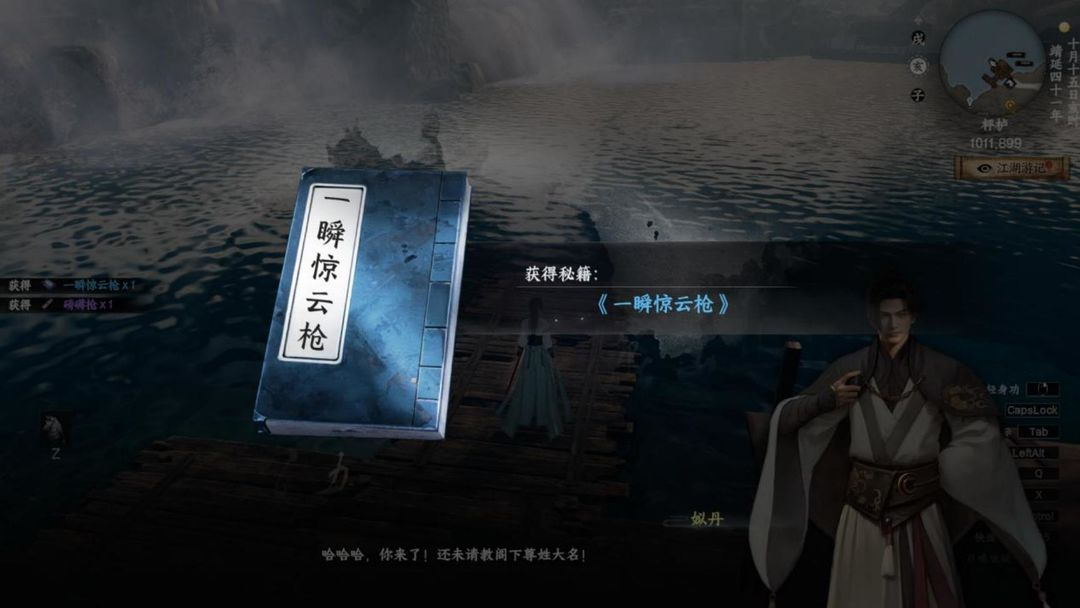 Cara Lulus Misi Sampingan Perubahan Mendadak di Pesta Pernikahan di Game Seluler Jianghu Next Stop 2 Analisis Misi Sampingan Perubahan Mendadak di Pesta Pernikahan di Jianghu Next Stop 2