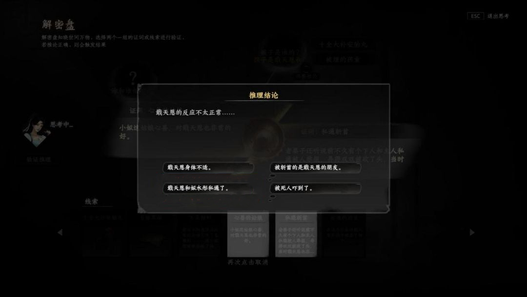 Cara Lulus Misi Sampingan Perubahan Mendadak di Pesta Pernikahan di Game Seluler Jianghu Next Stop 2 Analisis Misi Sampingan Perubahan Mendadak di Pesta Pernikahan di Jianghu Next Stop 2