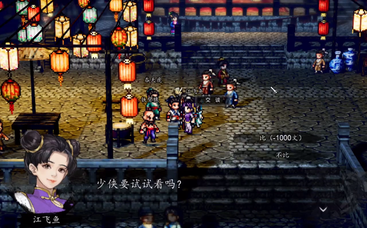 Pengenalan Jiang Feiyu di Yi Jian Feng Yun Jue Panduan Misi Jiang Feiyu di Versi Mobile Yi Jian Feng Yun Jue