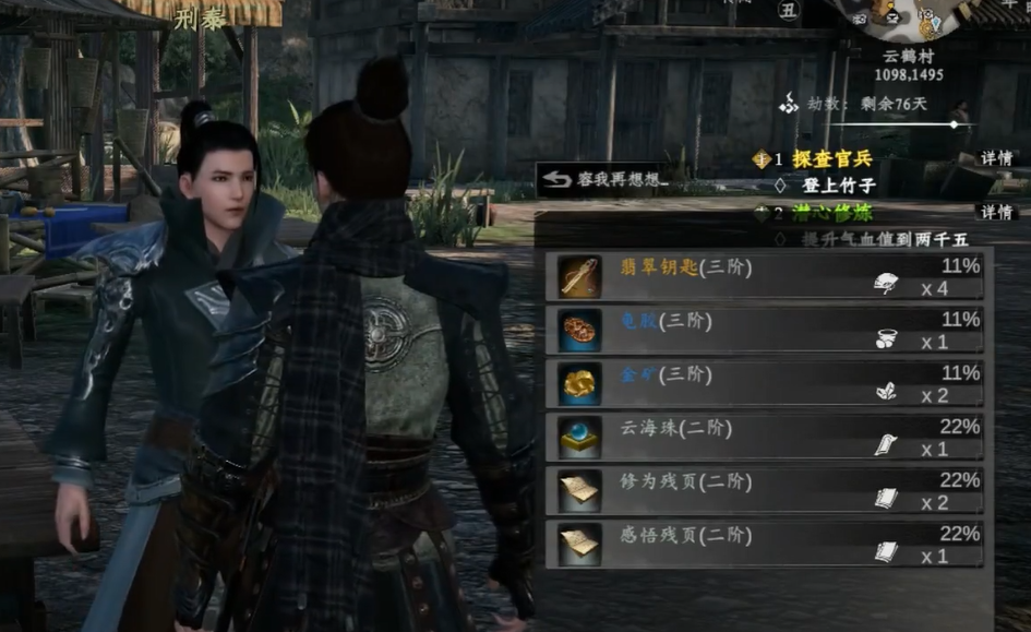 How to Obtain the Jade Key in Jianghu Next Stop 2: How to Get the Jade Key in the Jianghu Next Stop 2 Mobile Game