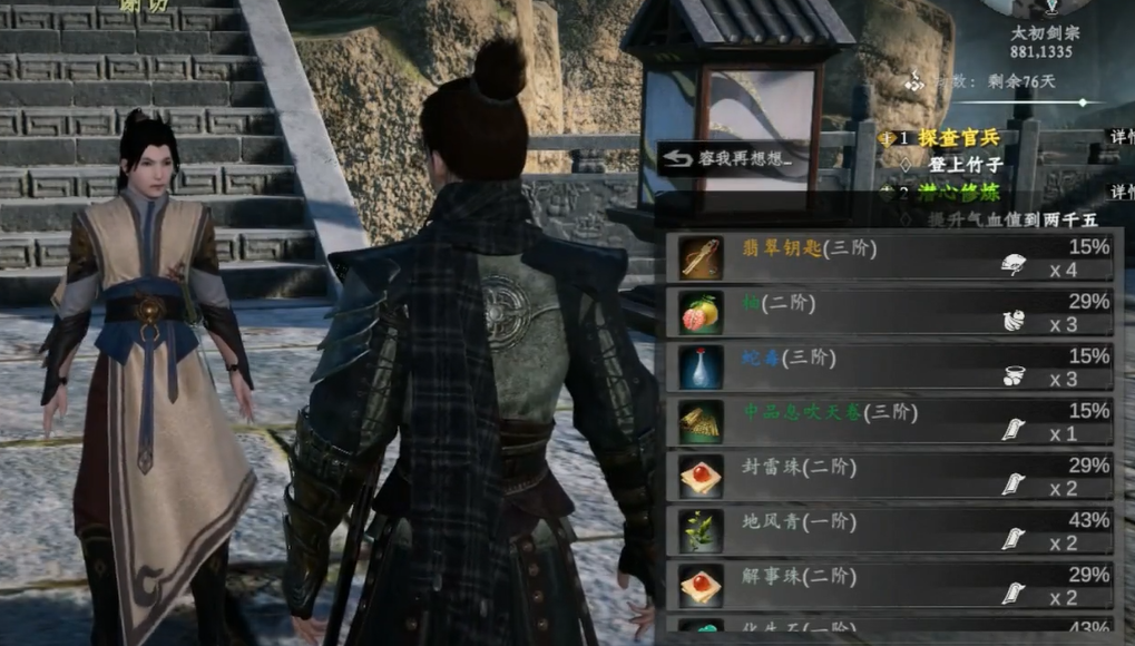 How to Obtain the Jade Key in Jianghu Next Stop 2: How to Get the Jade Key in the Jianghu Next Stop 2 Mobile Game