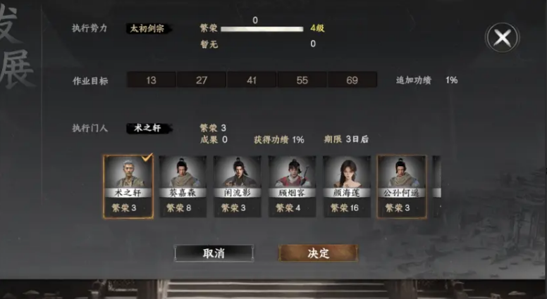 Pengenalan Sistem Sekte di Jianghu Next Stop 2 Bagaimana Cara Bermain Sekte di Game Mobile Jianghu Next Stop 2
