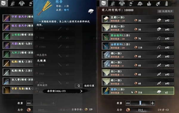How to obtain Qianchuan Jinghong in Jianghu 2: The Next Stop, and what is the Qianchuan Jinghong sword technique like in the mobile game Jianghu 2: The Next Stop?
