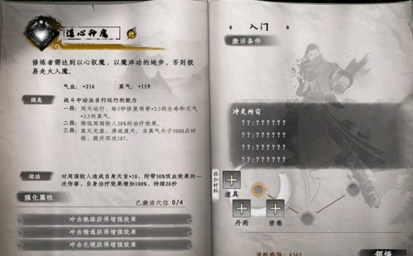 How to Join Chongtianmen in Jianghu 2: A Guide to Joining and Advancing in Chongtianmen for the Jianghu 2 Mobile Game