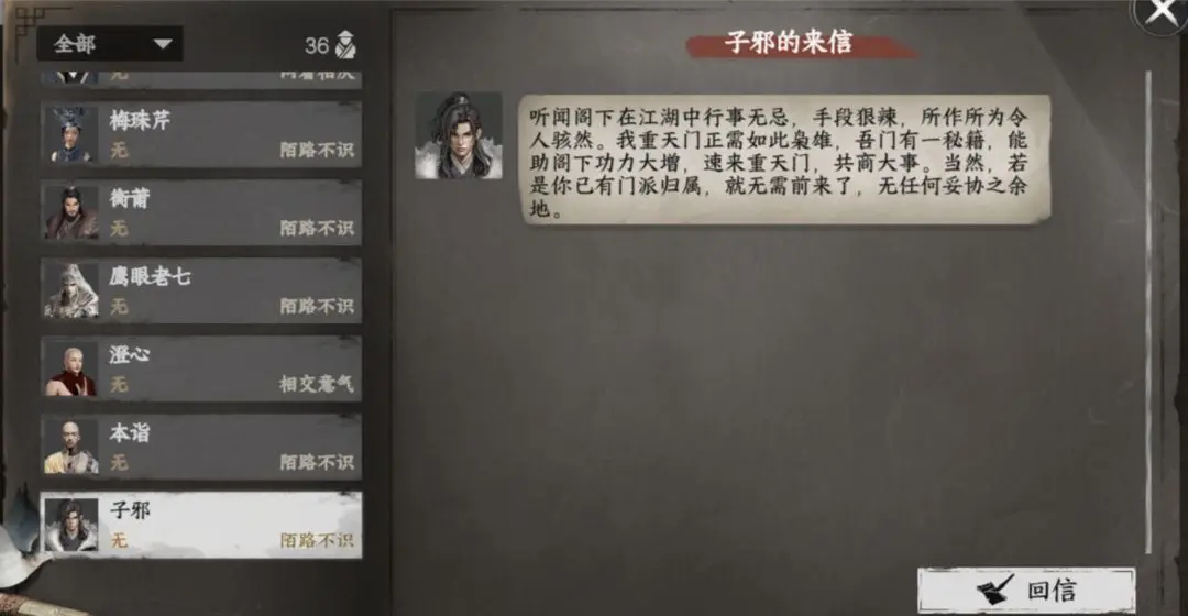 How to Join Chongtianmen in Jianghu 2: A Guide to Joining and Advancing in Chongtianmen for the Jianghu 2 Mobile Game