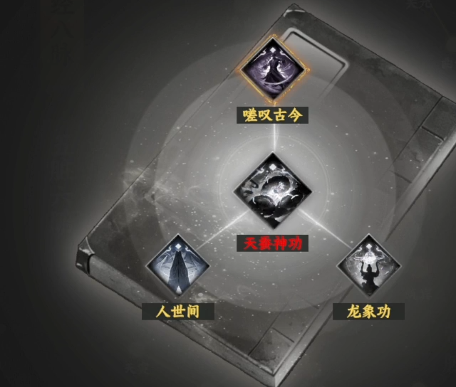 Introduction to Realms in Jianghu 2 What are the realms in the Jianghu 2 mobile game?