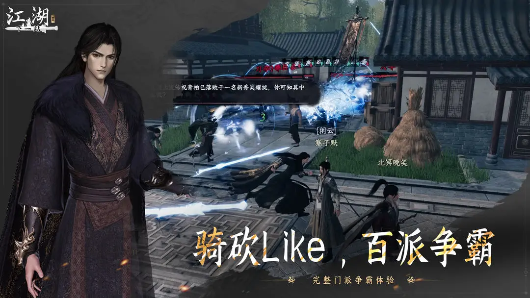 How to Complete the Well Bottom Bell Ringing Task in Jianghu 2: A Guide for the Well Bottom Bell Ringing Task in Jianghu 2 Mobile Game