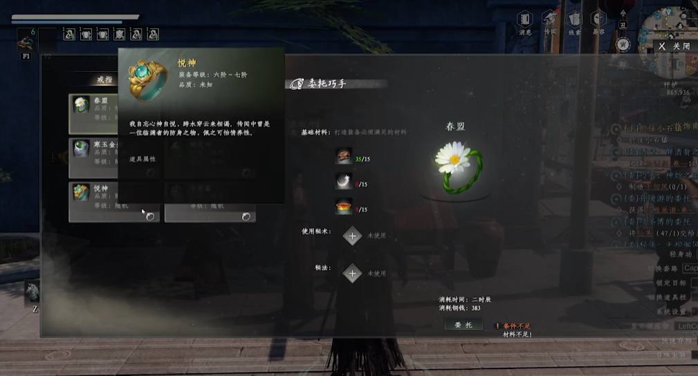 Cara Mengembalikan Stamina di Jianghu Next Stop 2, Berbagi Metode Mengembalikan Stamina di Game Seluler Jianghu Next Stop 2