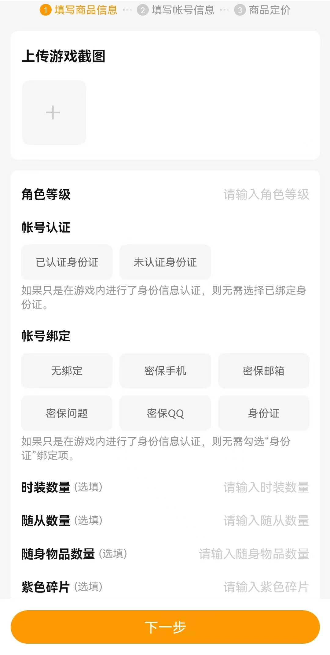 What are the legitimate PUBG trading platforms? Sharing of PUBG account trading platforms