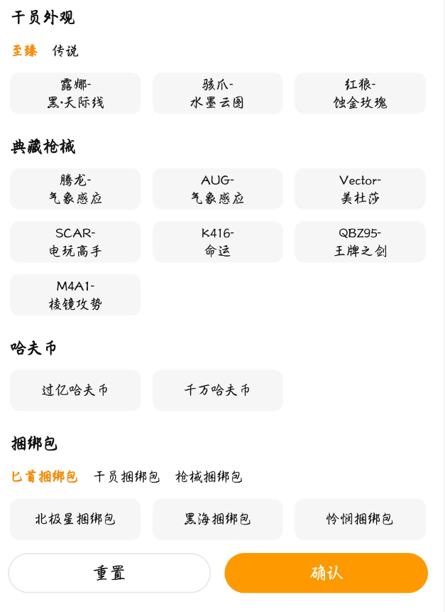 三角洲账号交易平台哪个好 好用的三角洲账号交易平台分享