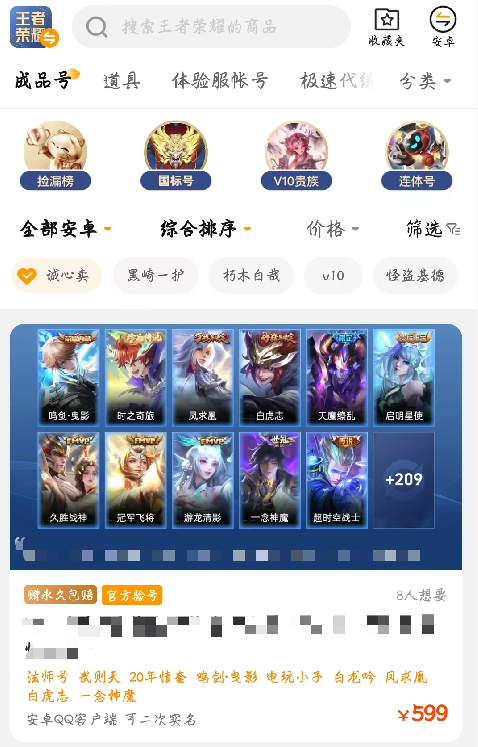 How much does it cost to recharge a VIP 7 King's account? Where can I buy a VIP 7 King's account?