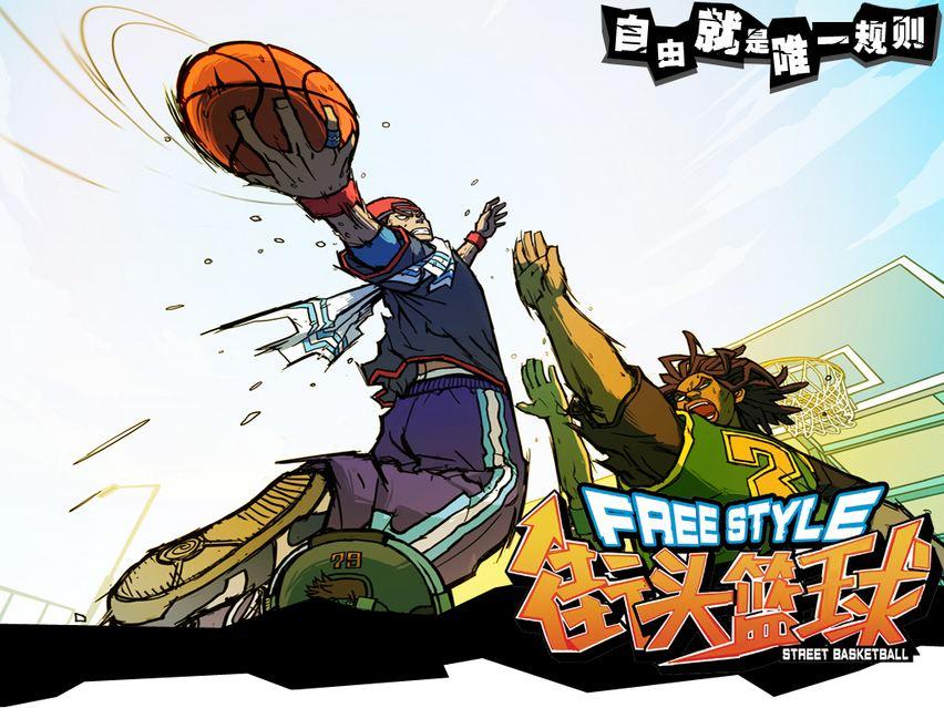 Which platforms are available for trading Street Basketball accounts? Recommendations for Street Basketball account trading platforms.