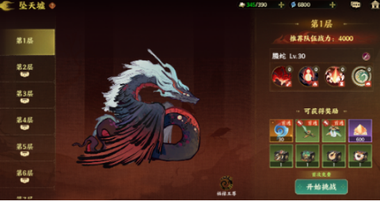 How to Play Finger Mountains and Seas Falling into the Sky Ruins: A Detailed Guide