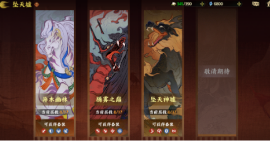 How to Play Finger Mountains and Seas Falling into the Sky Ruins: A Detailed Guide