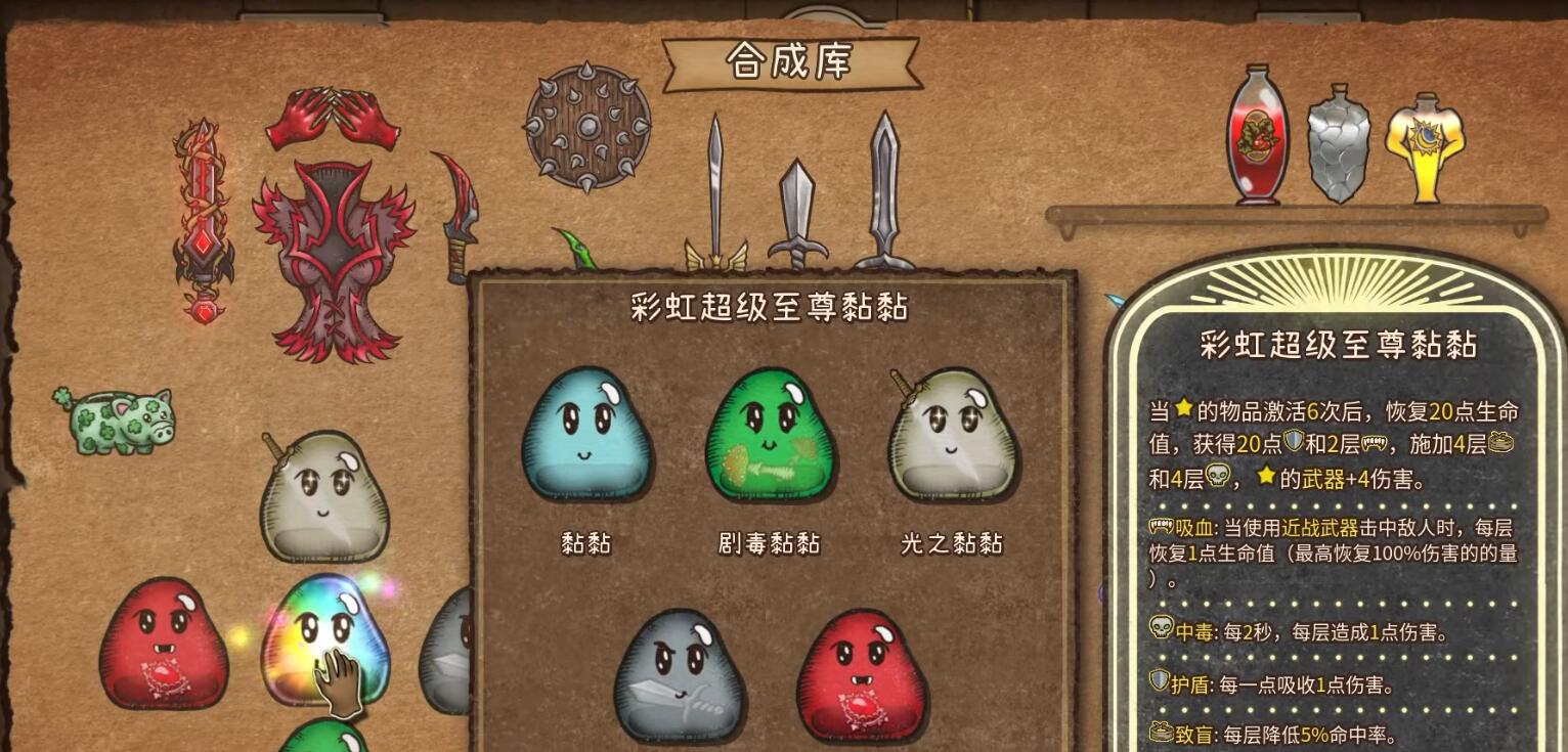 Panduan Sintesis Hero Ransel Gambar tabel sintesis hero ransel, bagaimana cara menyintesis di versi mobile game hero ransel?