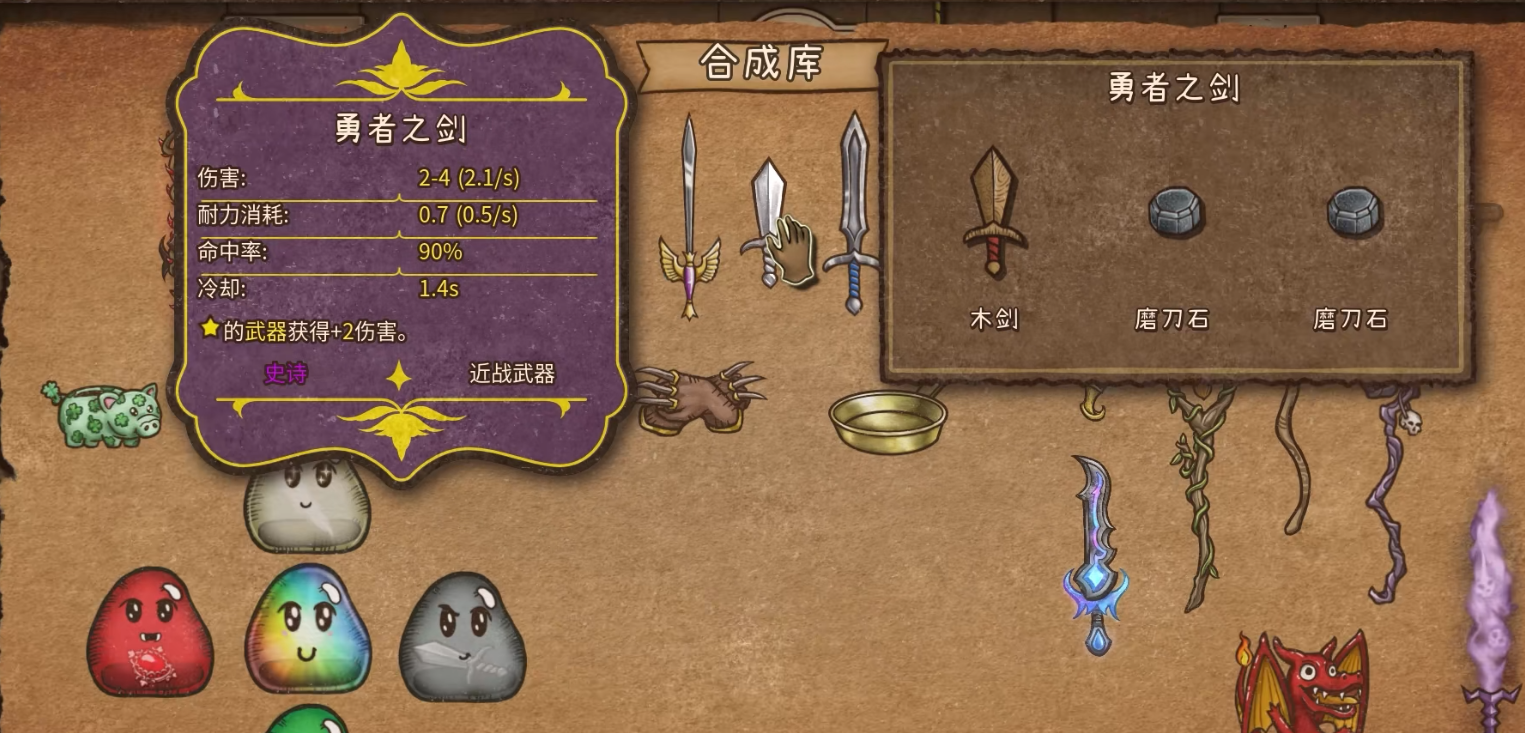 Panduan Sintesis Hero Ransel Gambar tabel sintesis hero ransel, bagaimana cara menyintesis di versi mobile game hero ransel?