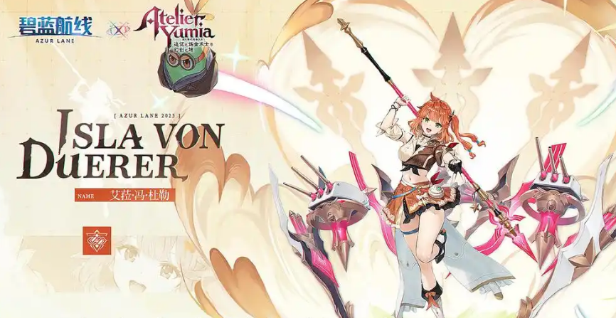 Azur Lane Aila Introduction How is Aila in Azur Lane?