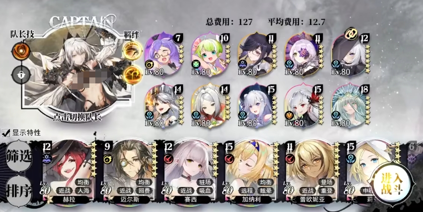 Overview of the Top Tier Lineup in Light Gap Interpretation Sharing of Top Tier Lineup Combinations in the Light Gap Interpretation Mobile Game
