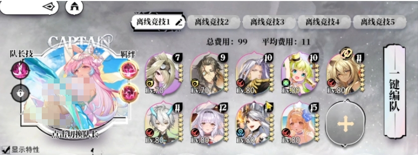 Overview of the Top Tier Lineup in Light Gap Interpretation Sharing of Top Tier Lineup Combinations in the Light Gap Interpretation Mobile Game