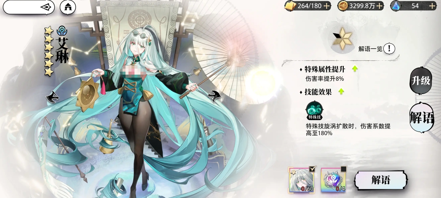 Overview of the Top Tier Lineup in Light Gap Interpretation Sharing of Top Tier Lineup Combinations in the Light Gap Interpretation Mobile Game