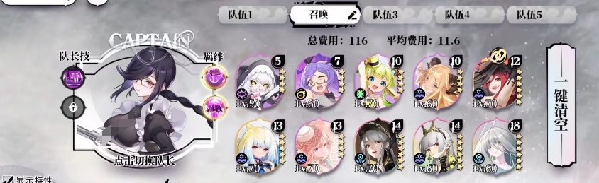 Overview of the Top Tier Lineup in Light Gap Interpretation Sharing of Top Tier Lineup Combinations in the Light Gap Interpretation Mobile Game