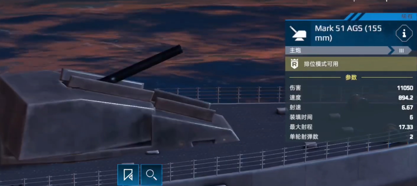现代战舰055怎么搭配 现代战舰手游055搭配攻略