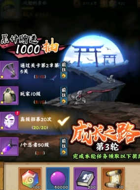 Cara Bermain Rekrutmen Terbatas untuk Ninja Konoha Pro di Naruto: Mainkan fitur rekrutmen terbatas untuk Ninja Konoha Pro di Naruto.