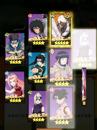 How to Play the Limited-Time Recruitment in Naruto: Leaf Village Elite, gameplay of the limited-time recruitment in Naruto: Leaf Village Elite