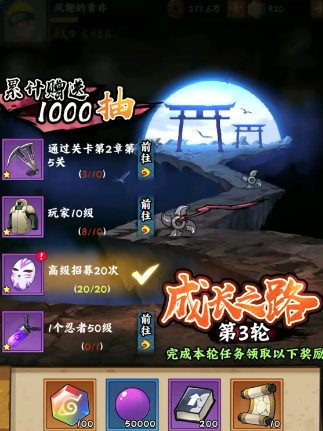 How to Play the Limited-Time Recruitment in Naruto: Leaf Village Elite, gameplay of the limited-time recruitment in Naruto: Leaf Village Elite