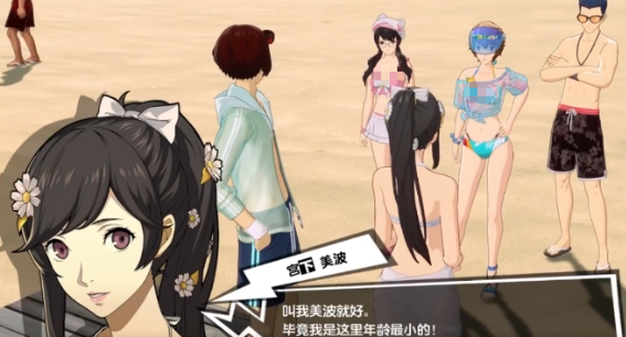 Introduction to Persona Night Phantom Miyabi Miyashita Summer, How is Persona Night Phantom Miyabi Miyashita Summer