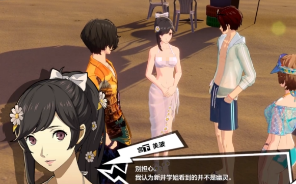 Introduction to Persona Night Phantom Miyabi Miyashita Summer, How is Persona Night Phantom Miyabi Miyashita Summer