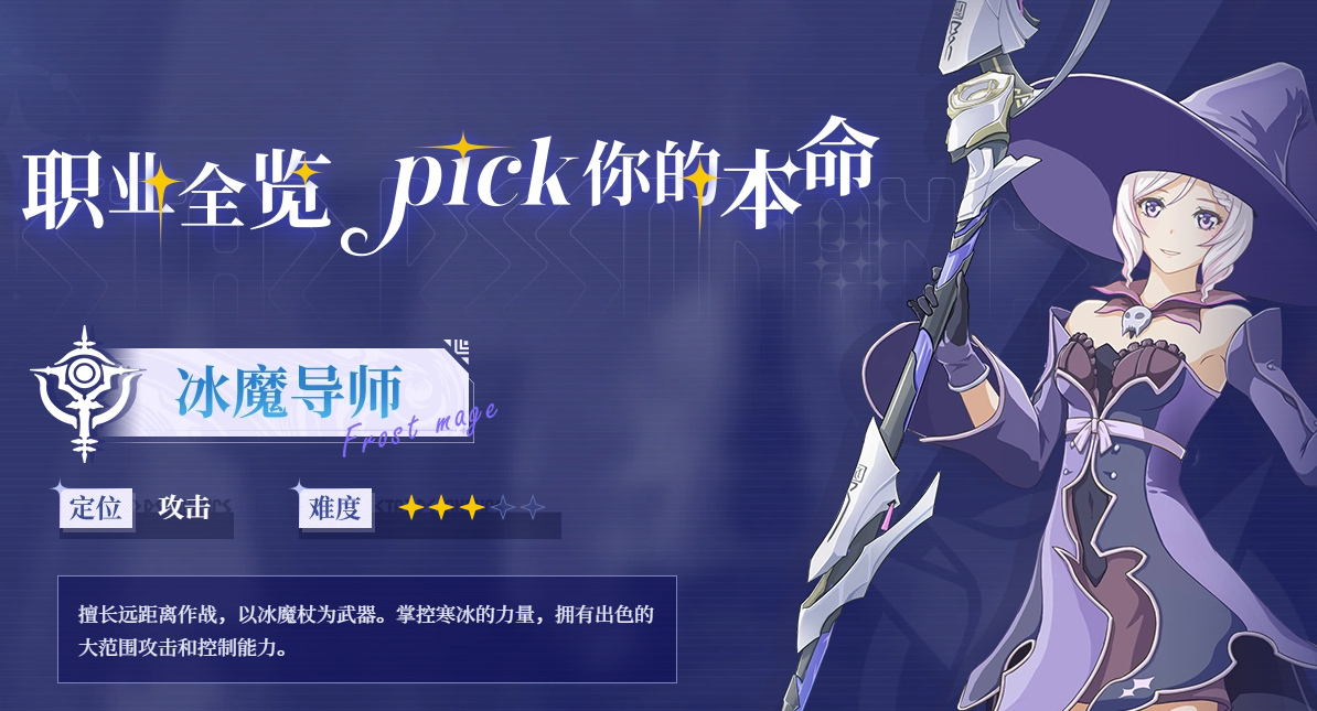 Star Trace Resonance Recommended Professions Introduction to Powerful Professions in Star Trace Resonance Mobile Game