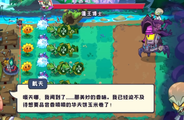 Pengenalan Dr. Zombi di Plants vs Zombies 3 Bagaimana cara mengalahkan Dr. Zombi di Plants vs Zombies 3