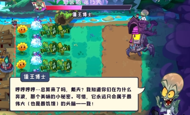 Pengenalan Dr. Zombi di Plants vs Zombies 3 Bagaimana cara mengalahkan Dr. Zombi di Plants vs Zombies 3