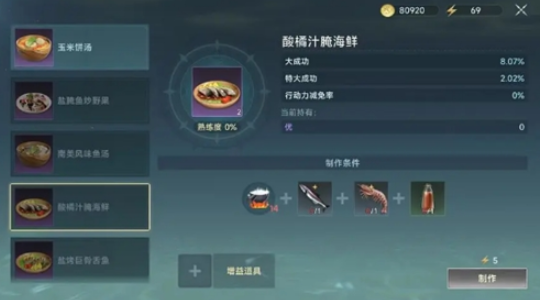 大航海时代传说钓鱼玩法介绍 大航海时代传说钓鱼怎么玩