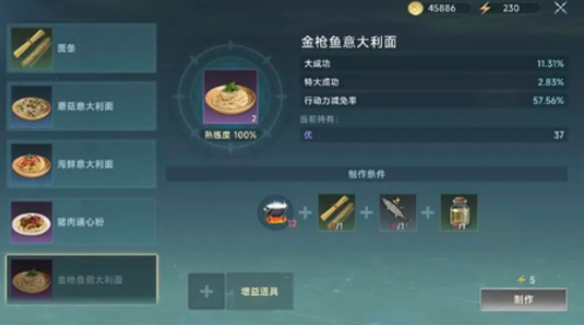 大航海时代传说钓鱼玩法介绍 大航海时代传说钓鱼怎么玩