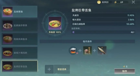大航海时代传说钓鱼玩法介绍 大航海时代传说钓鱼怎么玩